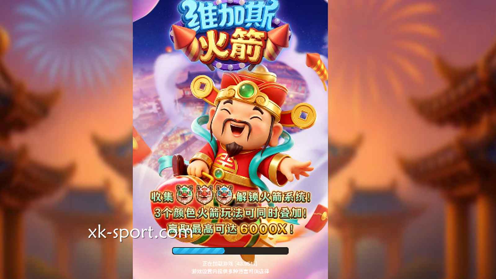 财神也坐上火箭冲过来了,《维加斯火箭》值得试一试