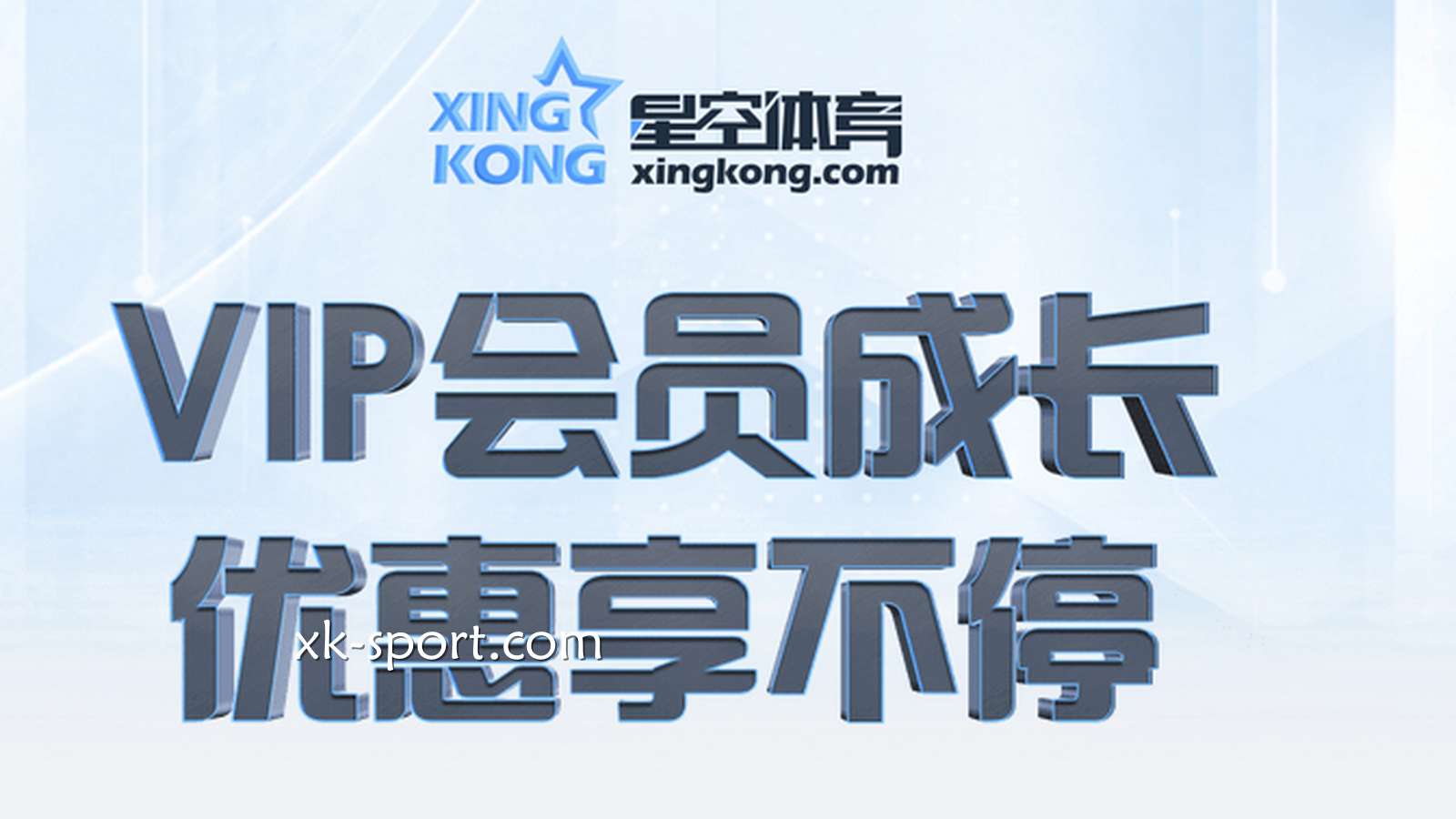 MK体育VIP晋级机制,等级高了之后有哪些特权?