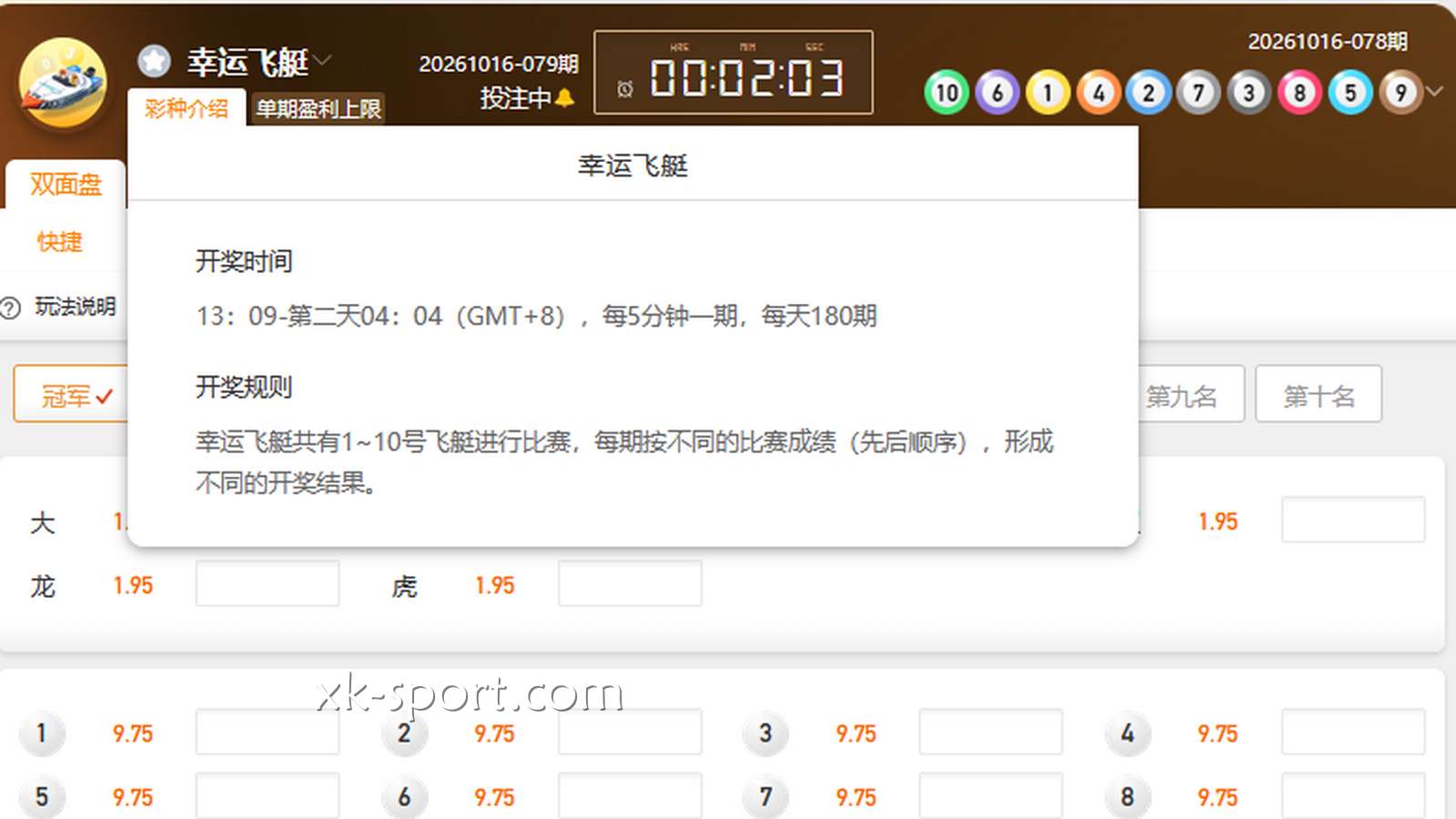 MK彩票《幸运飞艇》以1-10号飞艇进行投注娱乐,40万大奖等你来玩