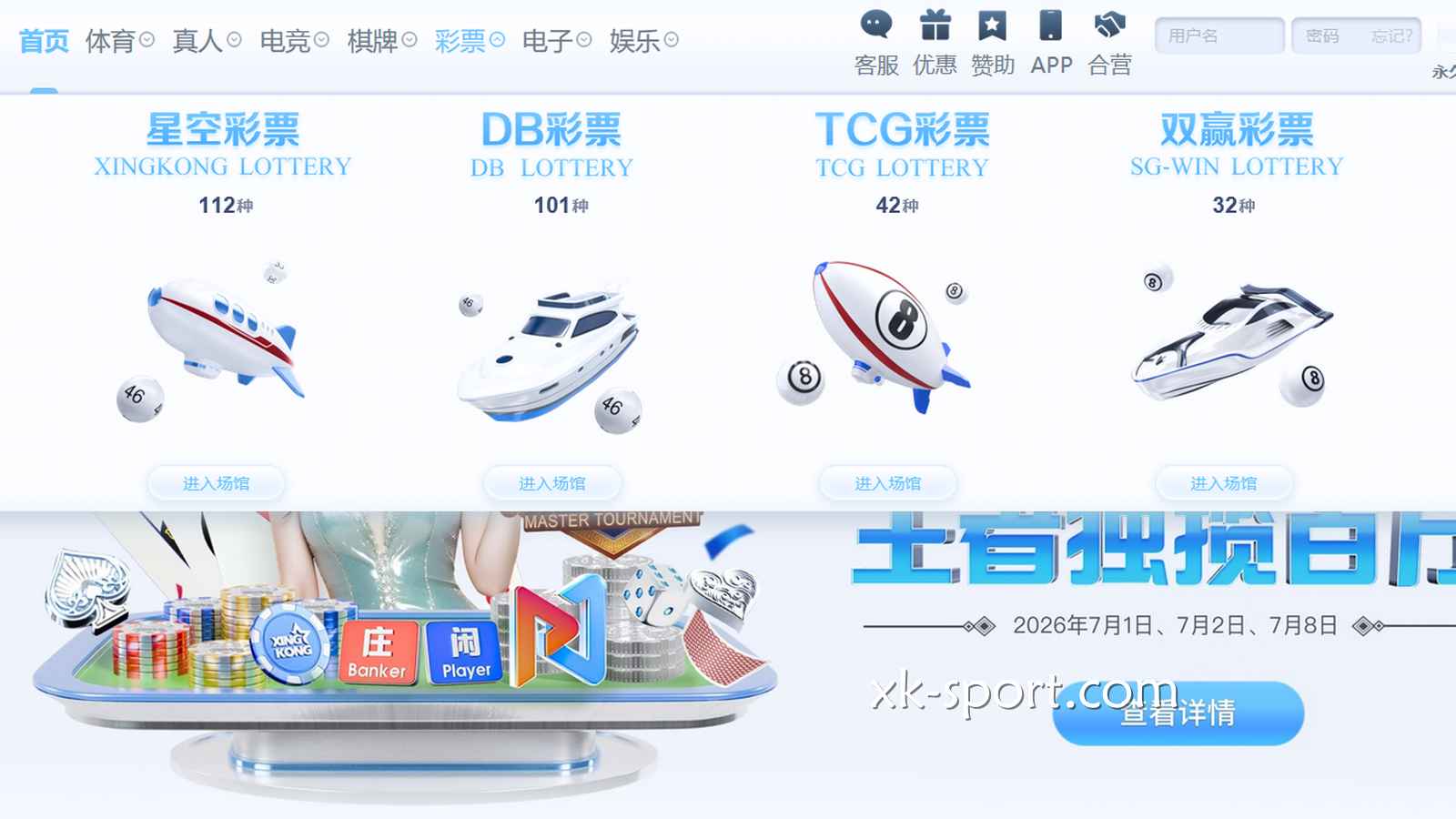 玩彩票必看!MK体育四大彩票场馆实力对决!