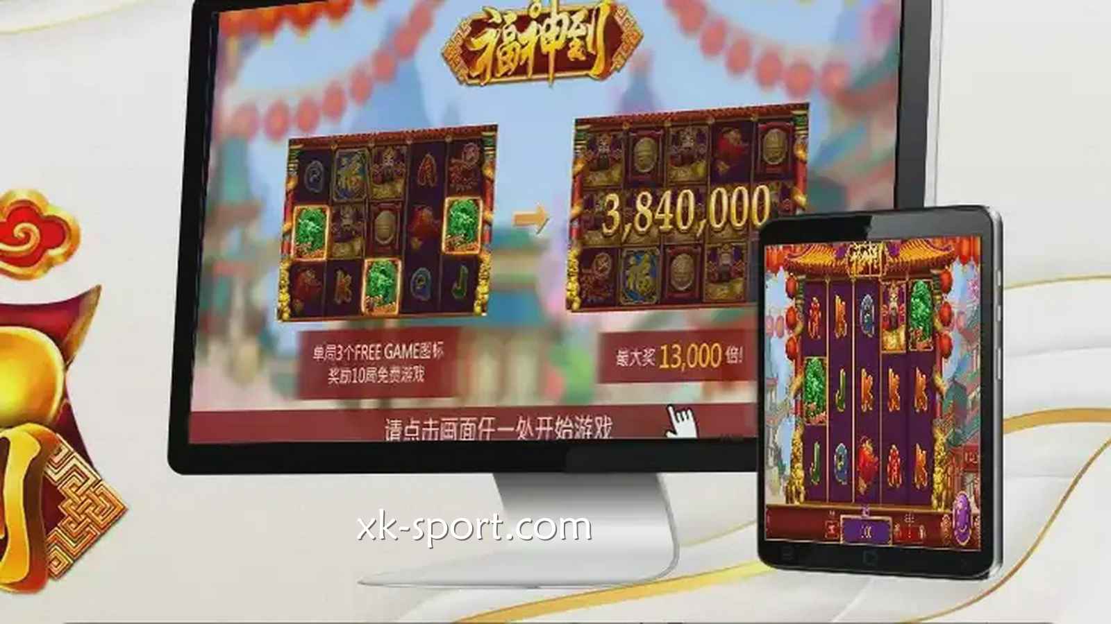 在MK电子《福神到》游戏中感受浓厚的中国新年气息