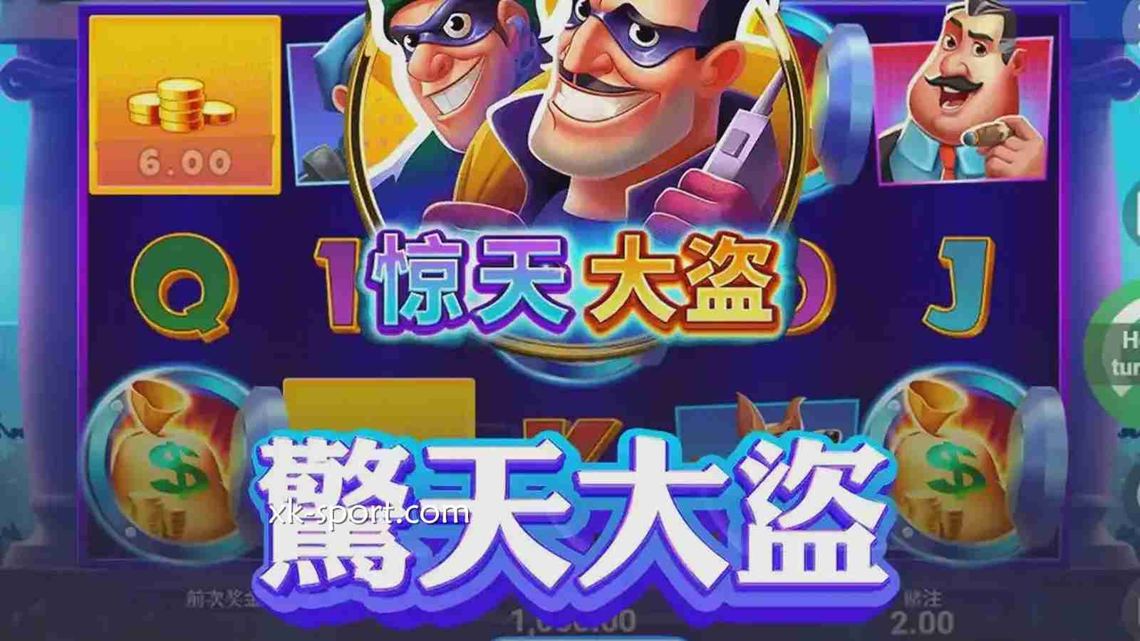 在《惊天大盗》老虎机游戏中,玩家化身为顶级大盗获得大额奖金