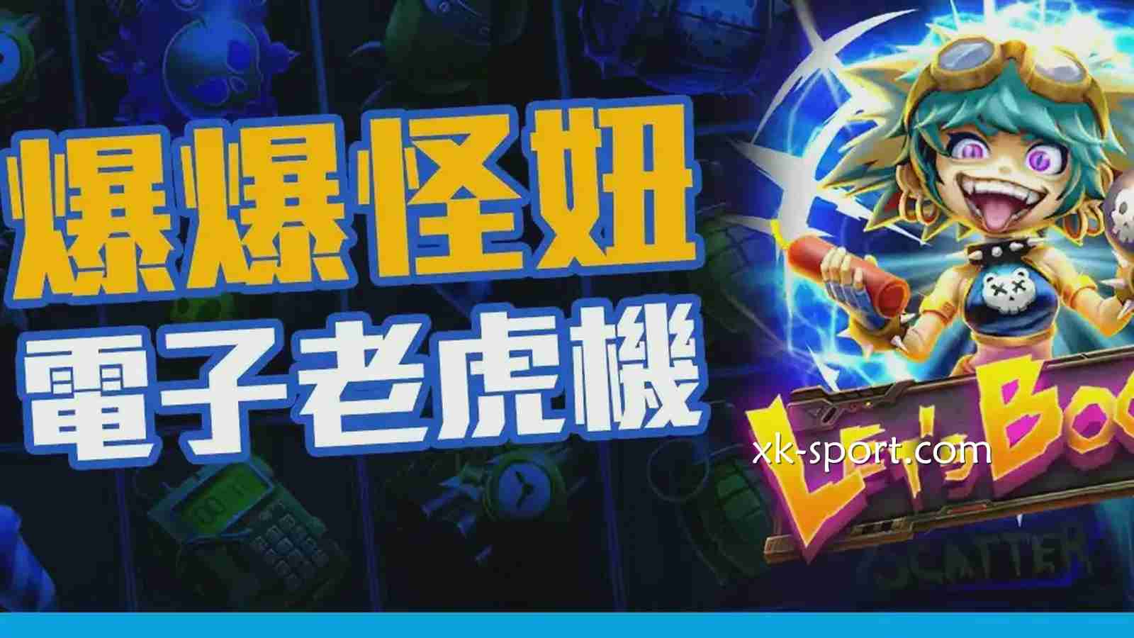 想挑战真正的高爆率机台?《爆爆怪妞》老虎机游戏让你收获更多