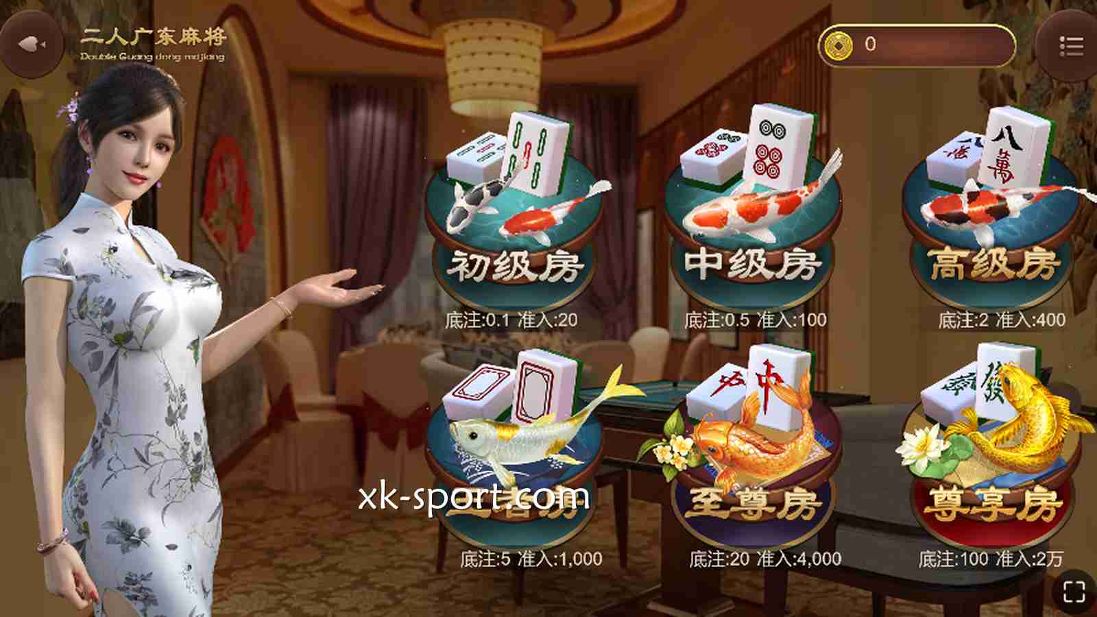 进入MK棋牌的《二人广东麻将》,看看跟传统麻将游戏有什么区别?