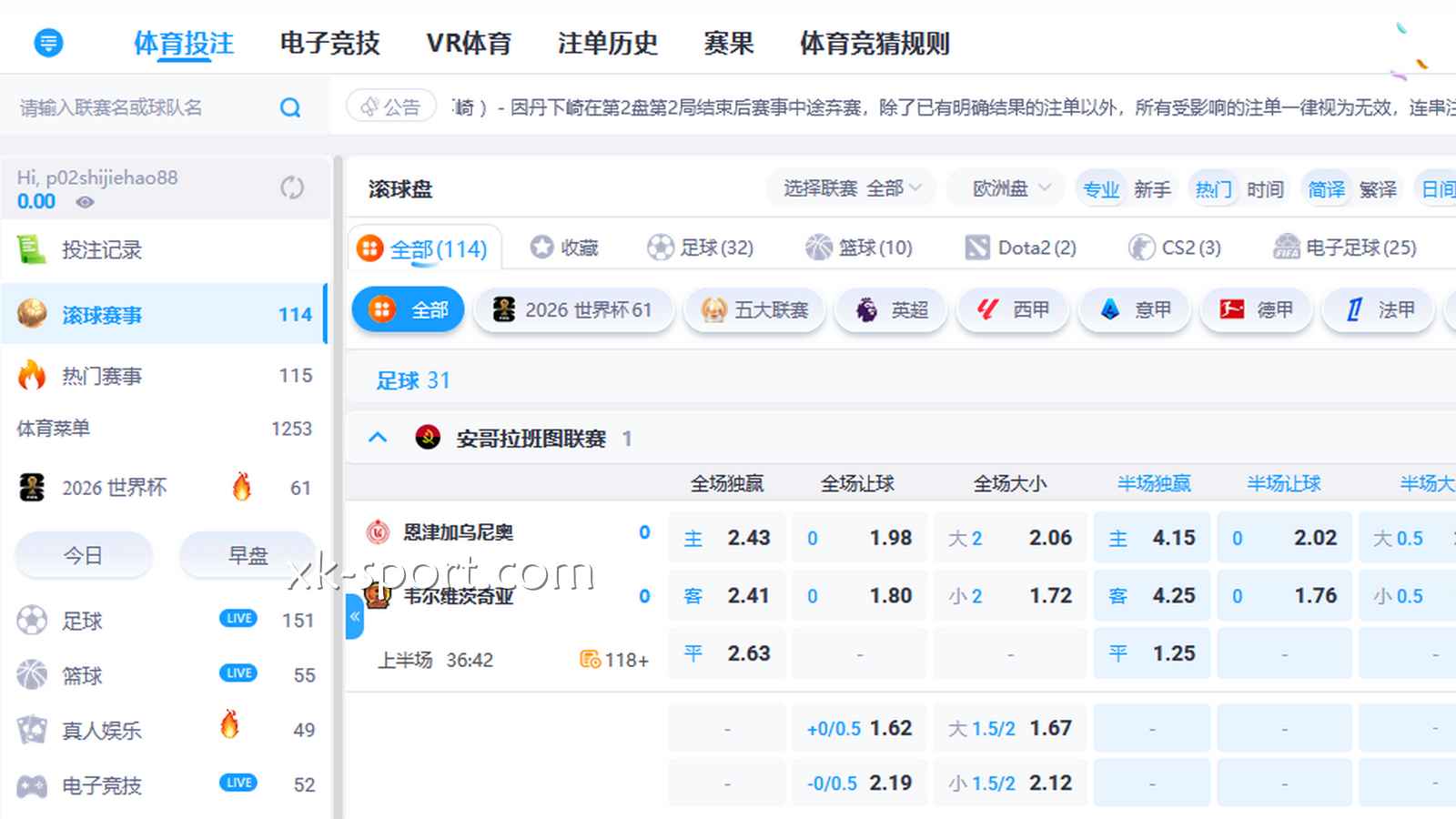 玩转 2026 美加墨世界杯:MK体育热门买球玩法深度指南