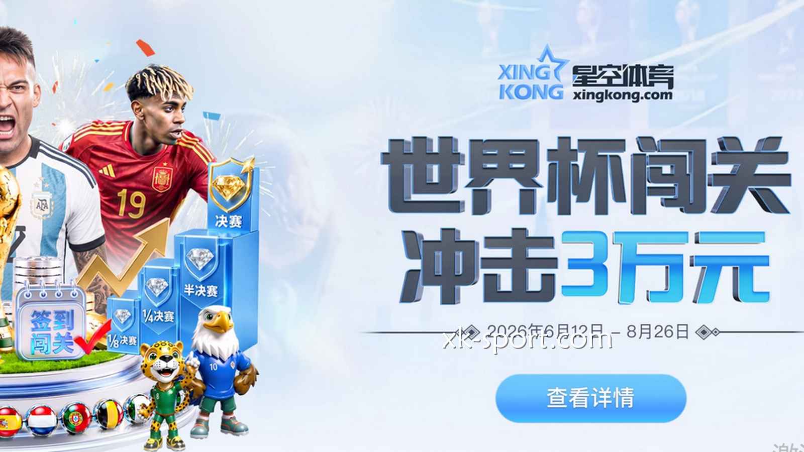 MK体育世界杯活动来袭:88万狂欢壕礼等你来