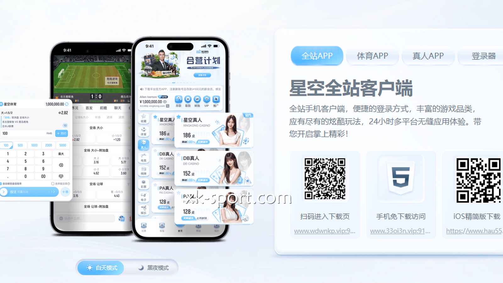 MK体育投注三端任君选择,官网、APP、登录器任意选