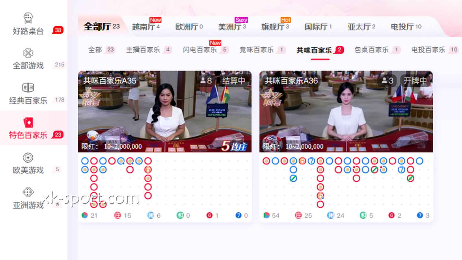 MK真人共咪百家乐特色十足,别说你没有玩过!