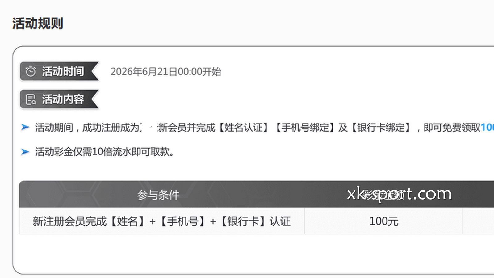 在MK体育,利用这些方式可以稳妥地刷满流水并出款