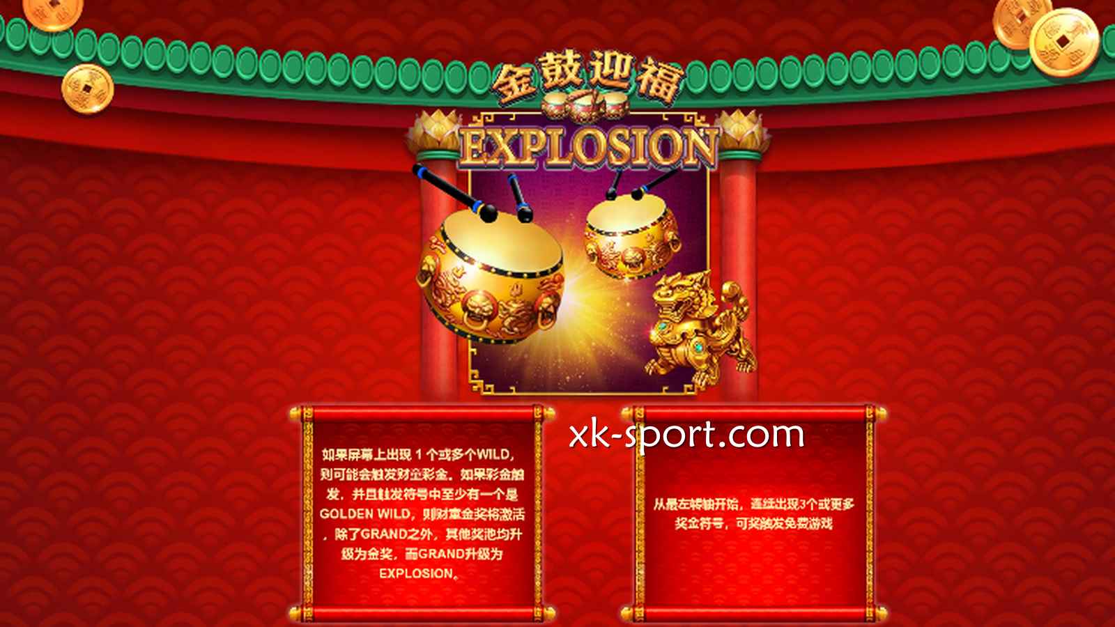 在《金鼓迎福》游戏中挑战50万大奖,MK玩家竞相投注