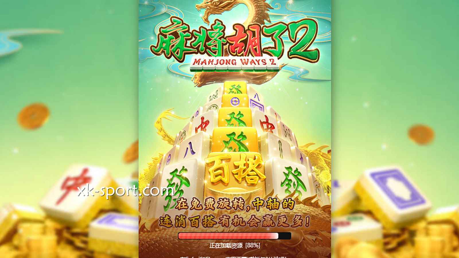 MK体育整体来说,麻将游戏与老虎机游戏,哪种爆分机率更高?